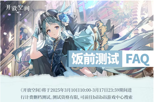 overfield-mo-beta-test-khong-gioi-han.png